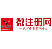 南涧微注册网-最新消息 工商注册提交虚假信息，股东和代理必须列入黑名单